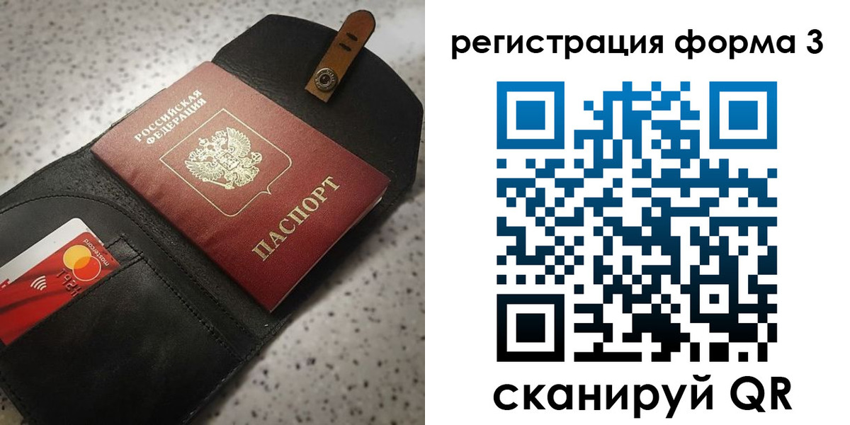 временная регистрация в квартире в Алтае
