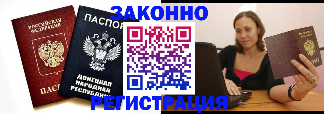 временная регистрация собственник в Алтае