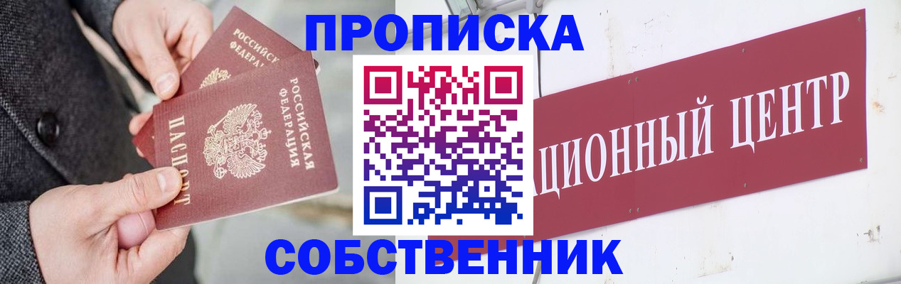 регистрация для дет. сада в Алтае