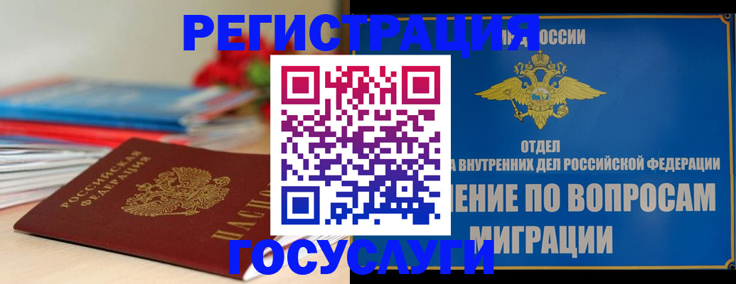 регистрация для дет. сада в Алтае