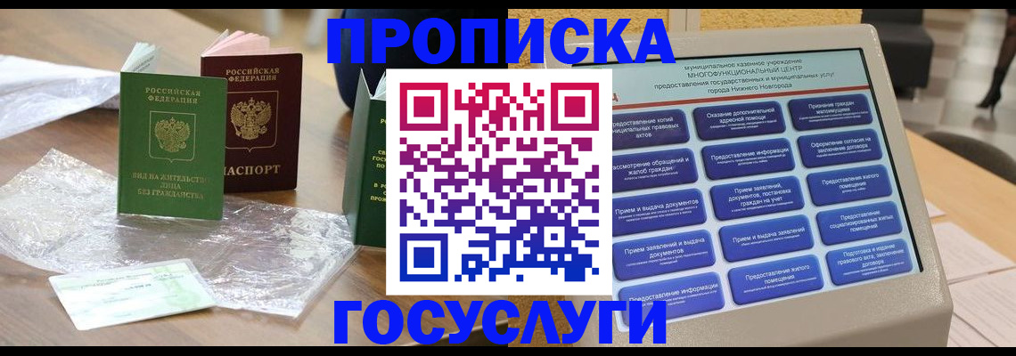 регистрация для школы в Алтае